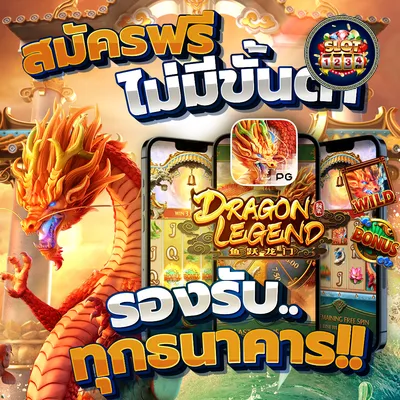 โปรโมชั่น