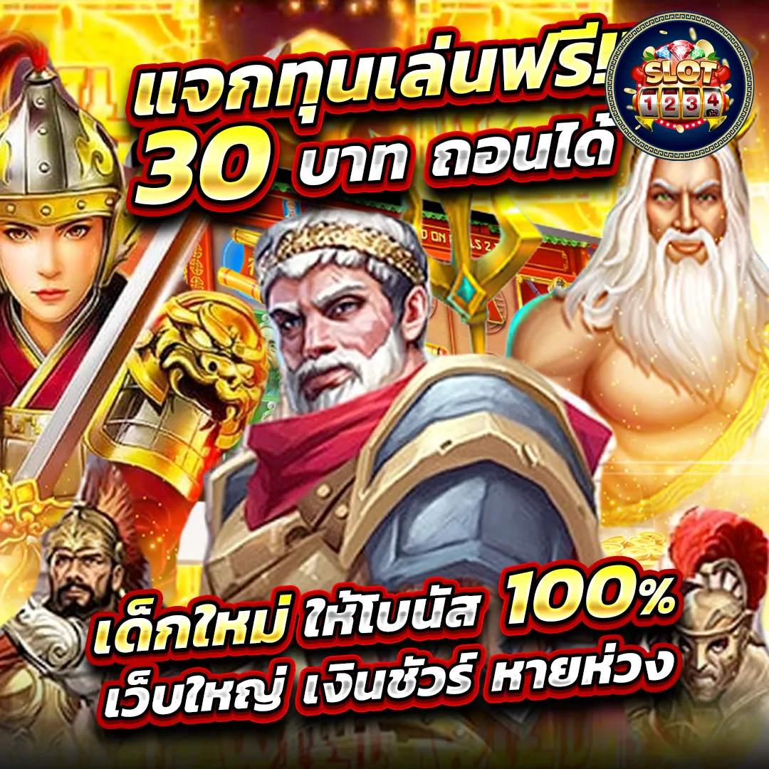 โปรโมชั่น