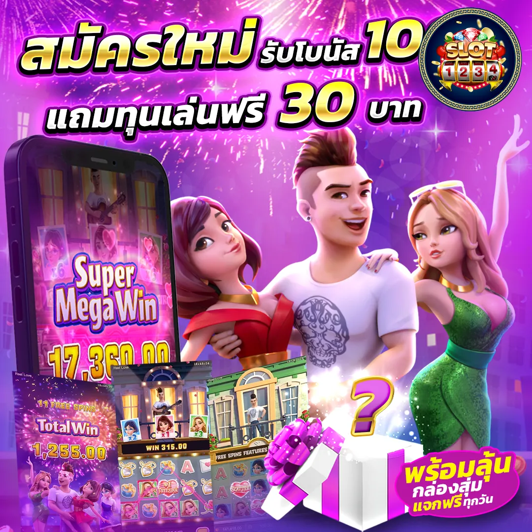 โปรโมชั่น