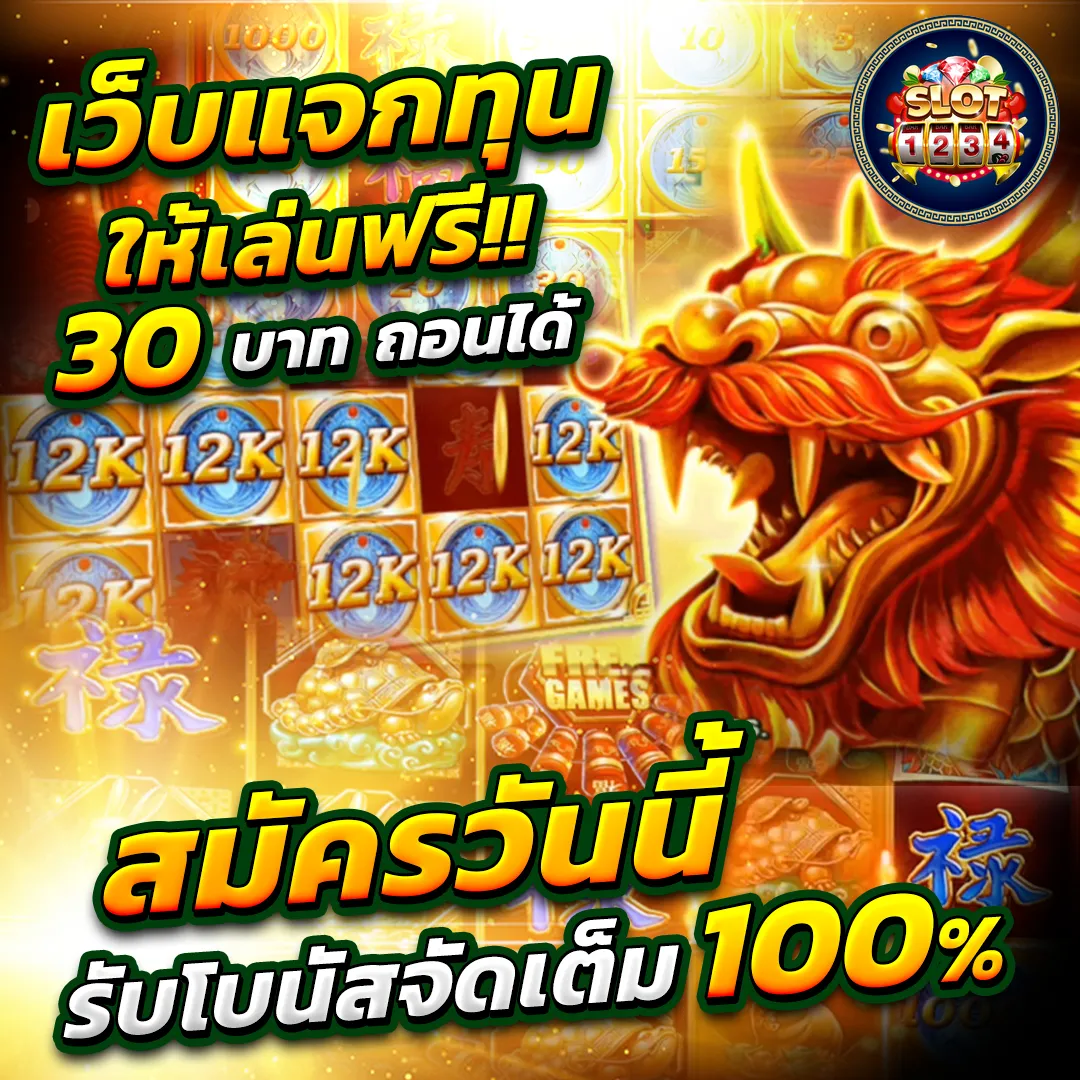 โปรโมชั่น
