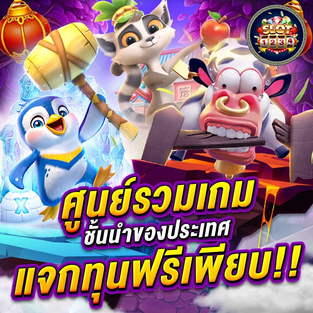 โปรโมชั่น