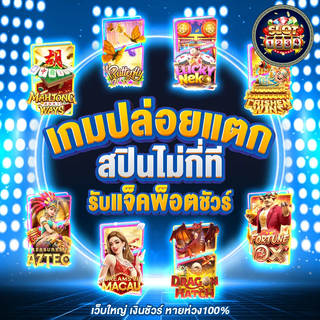 โปรโมชั่น