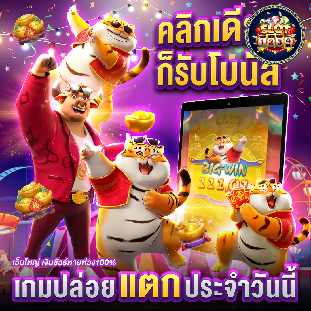 โปรโมชั่น