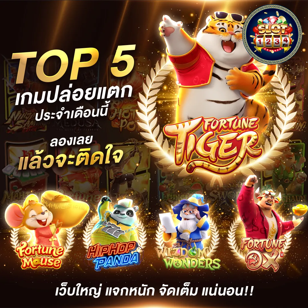 โปรโมชั่น