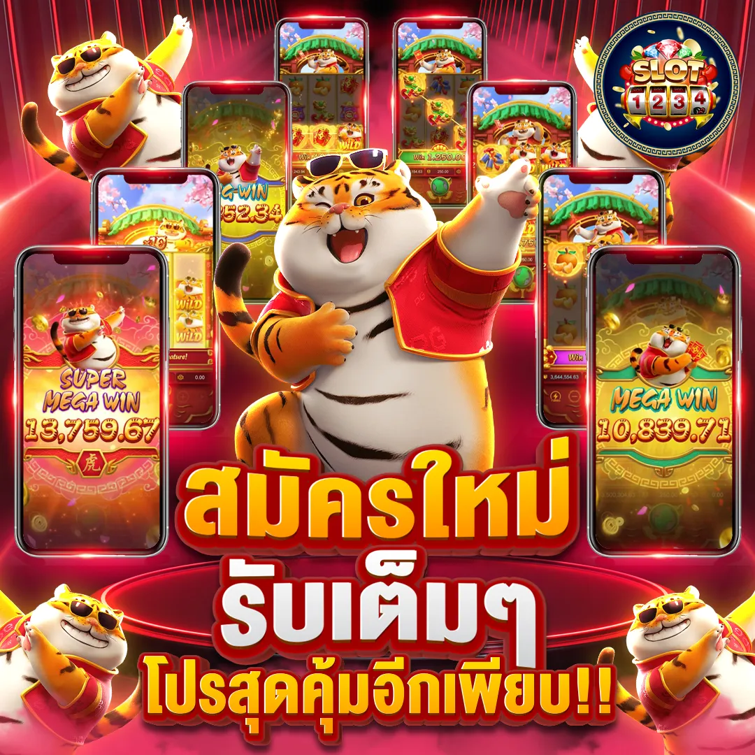 โปรโมชั่น