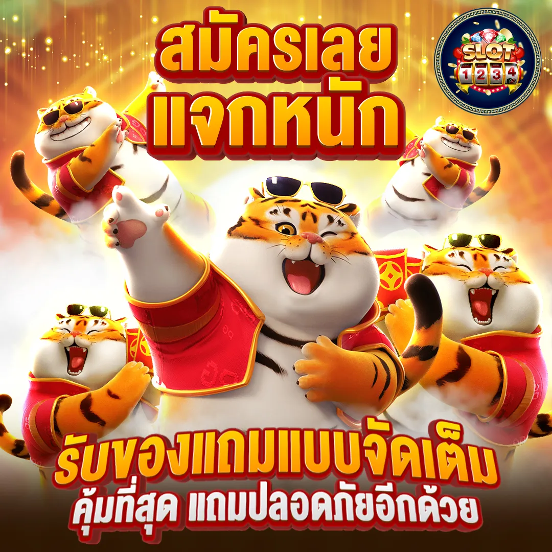 โปรโมชั่น