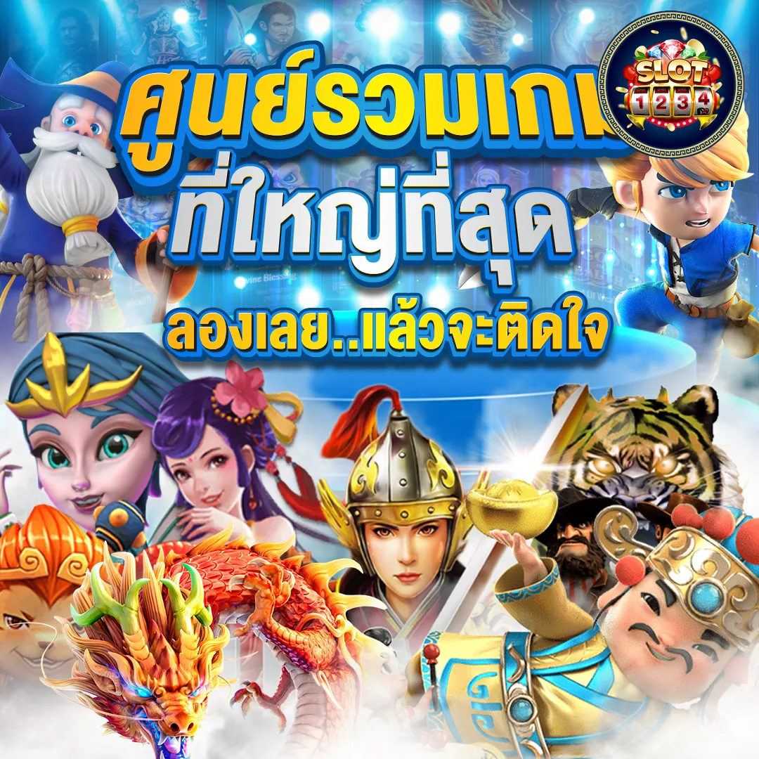 โปรโมชั่น