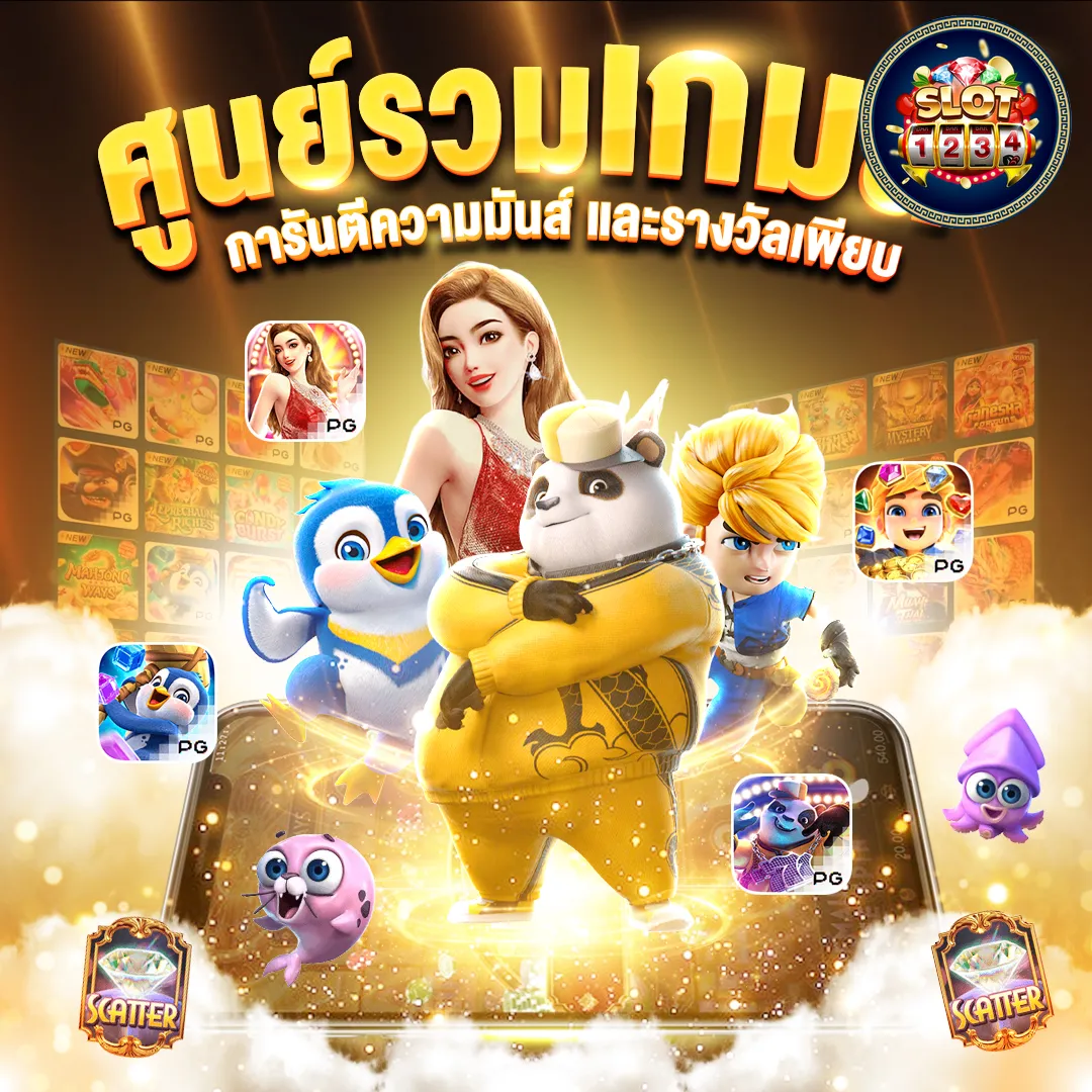 โปรโมชั่น