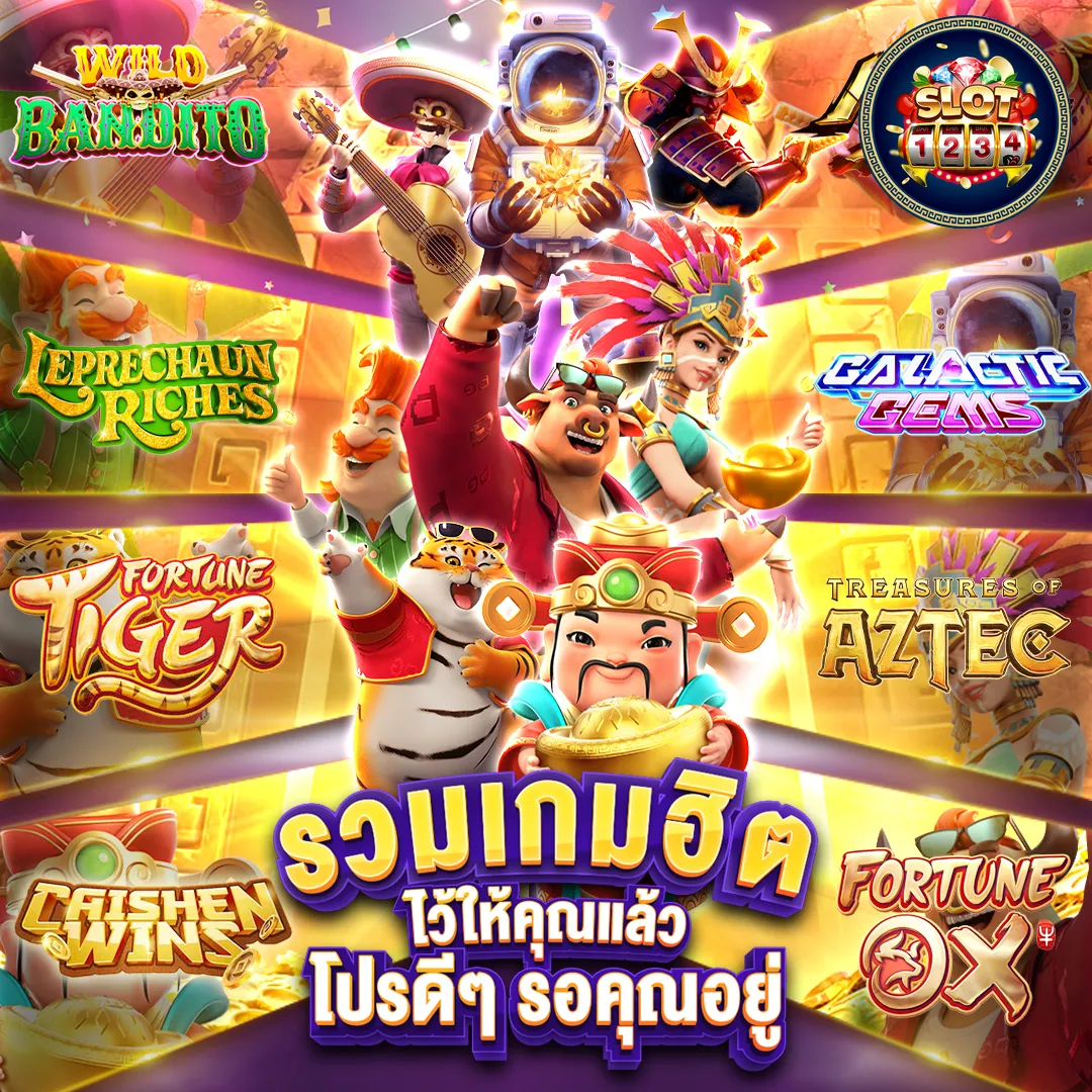 โปรโมชั่น