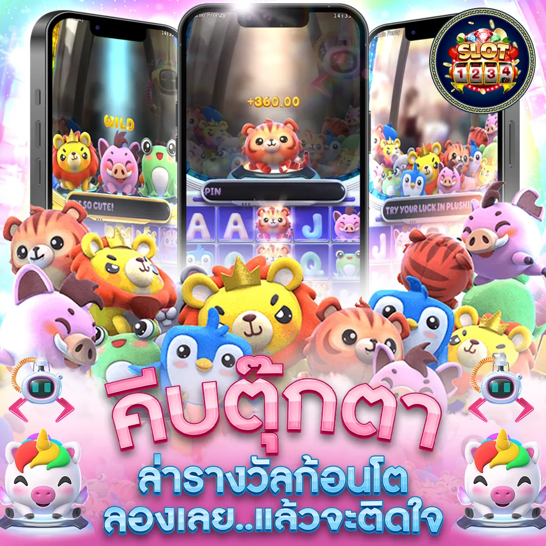 โปรโมชั่น
