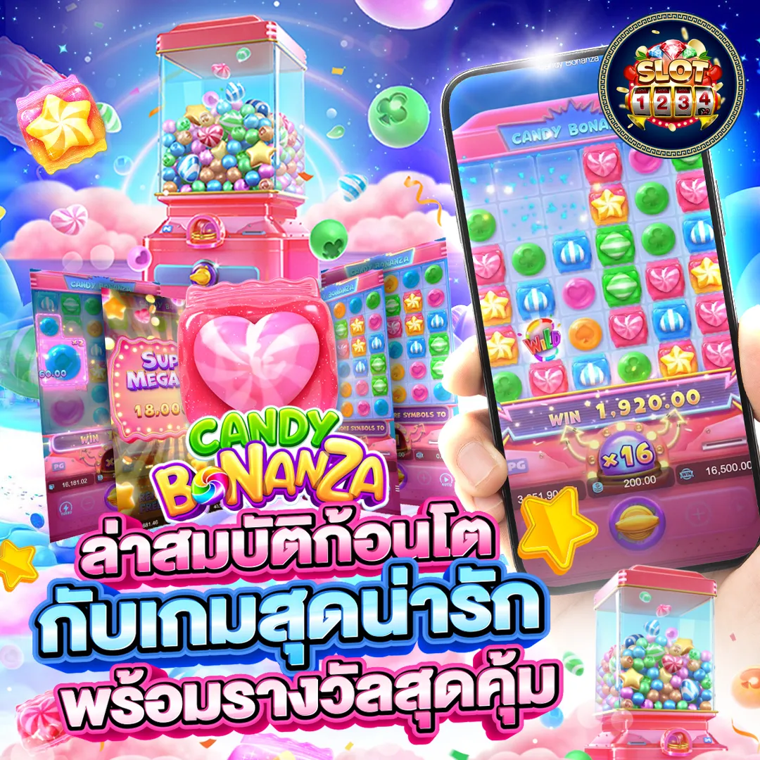 โปรโมชั่น