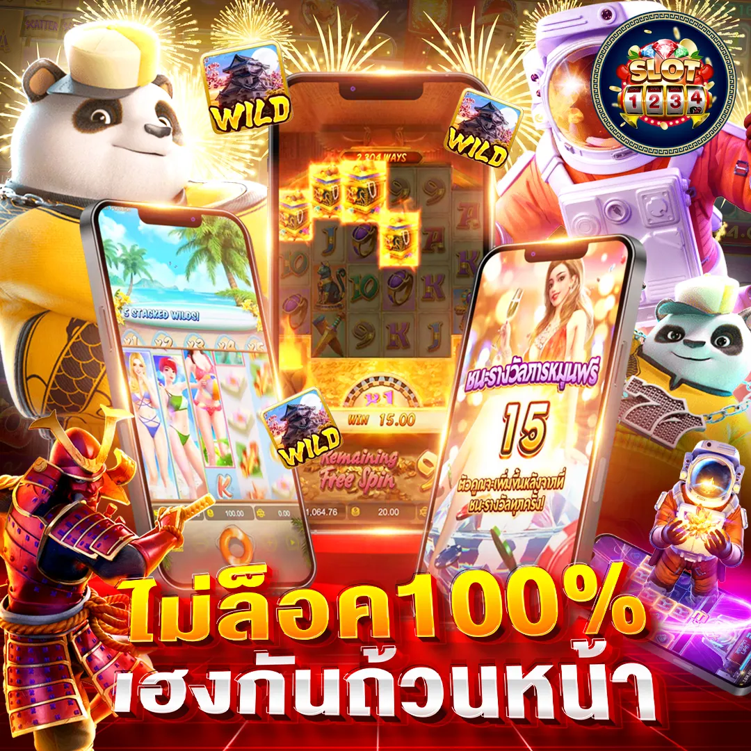 โปรโมชั่น