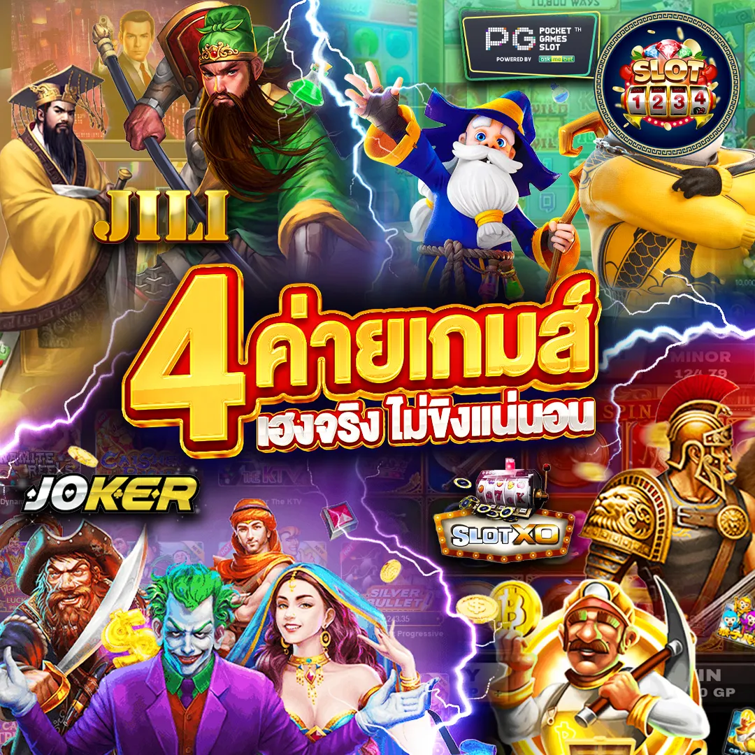 โปรโมชั่น
