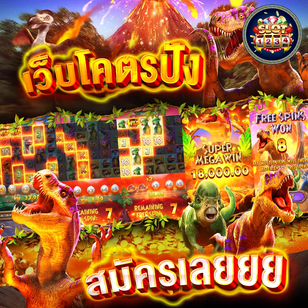 โปรโมชั่น