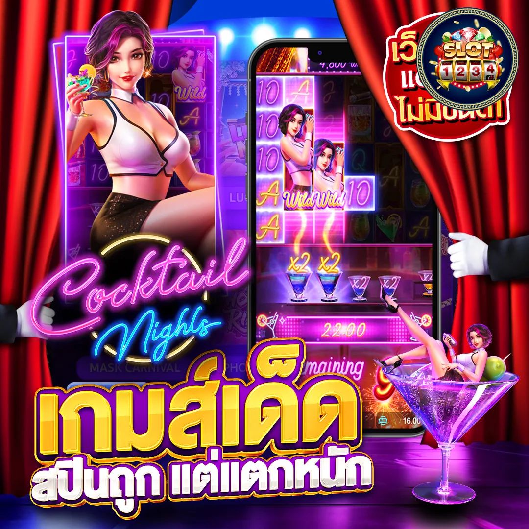 โปรโมชั่น