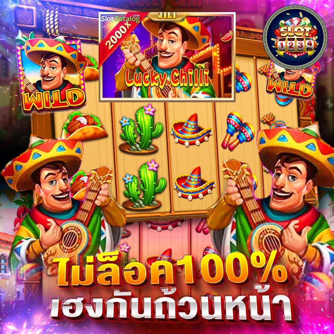 โปรโมชั่น
