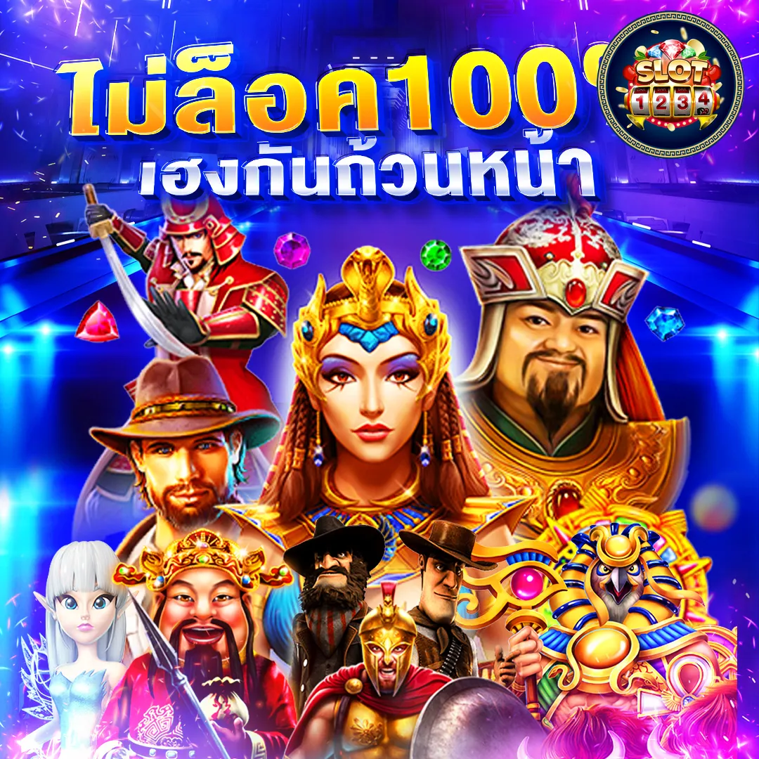 โปรโมชั่น